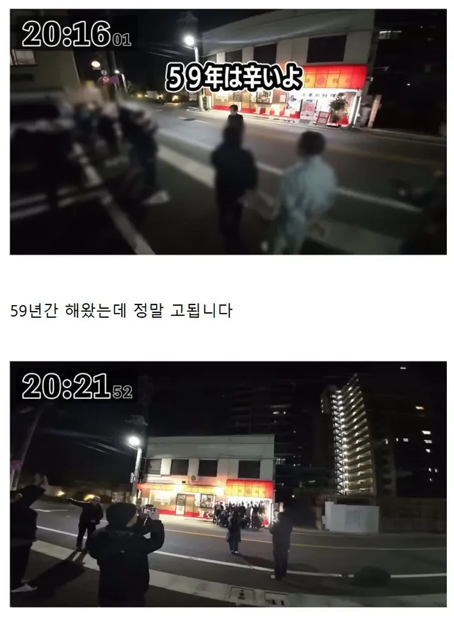 일본 볶음밥 랭킹 1위 라멘집의 마지막 날