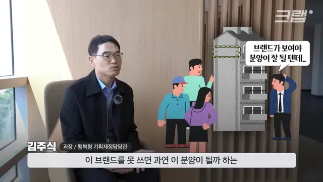 우리말로만 아파트 이름 표기하도록 강제했다는 세종시