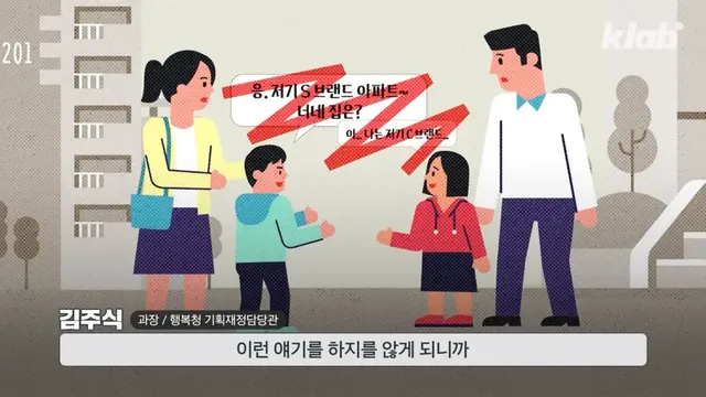 우리말로만 아파트 이름 표기하도록 강제했다는 세종시