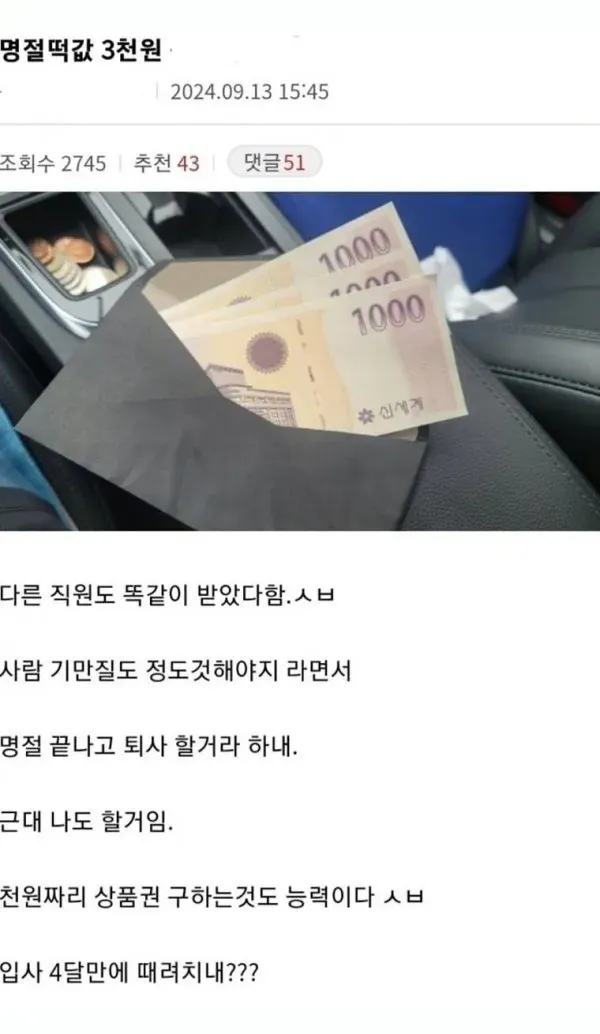 명절떡값 3장이나 주시네