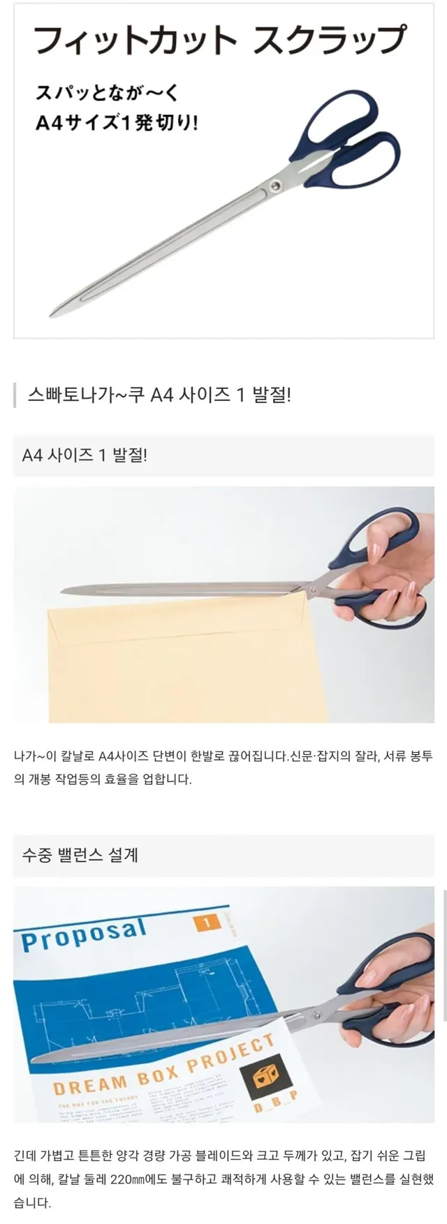 A4용지를 완벽하게 자르는 개꿀팁