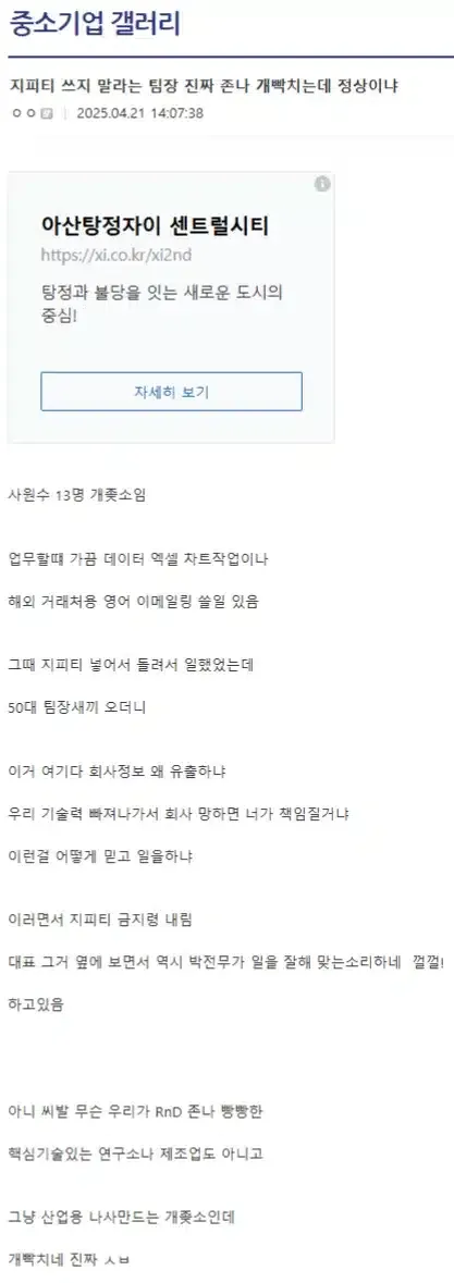 팡션 쓰지 마세요 최신(feat. GPT)