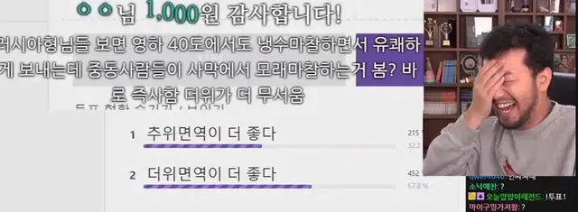 더위 vs 추위 종결 명답