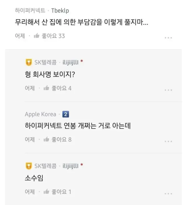 블라인드 전설의 대기업 5인