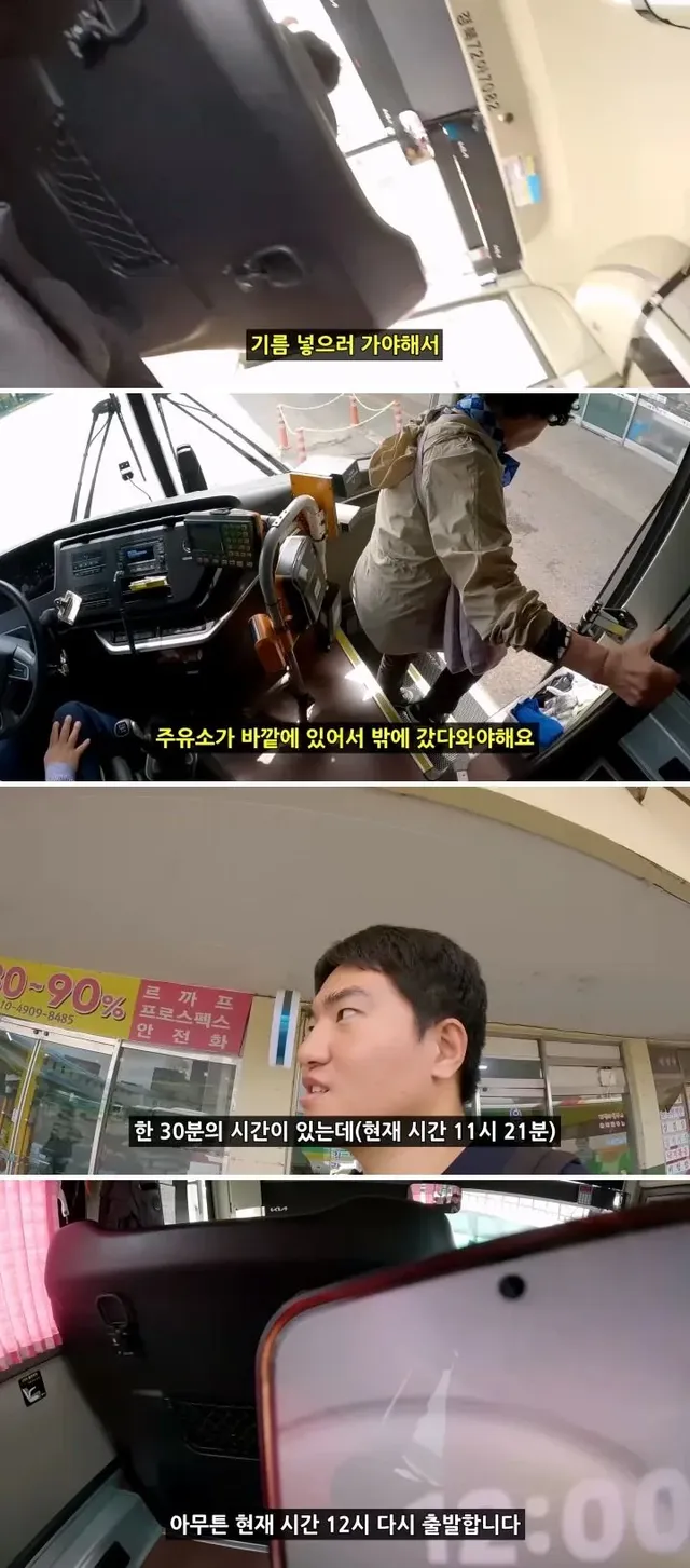 현존하는 대한민국 최장시간 버스 노선