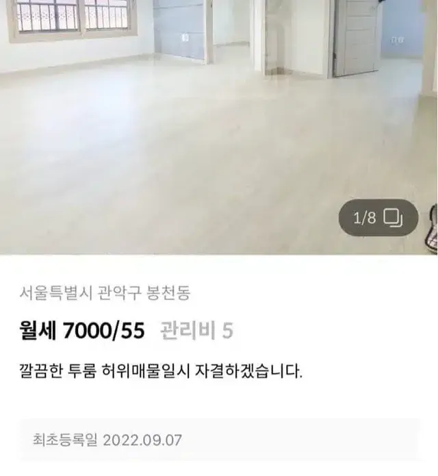 극단적인 공인중개사