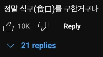 침착맨🧔‍♂: 결혼하면 좋은 점 없어요?