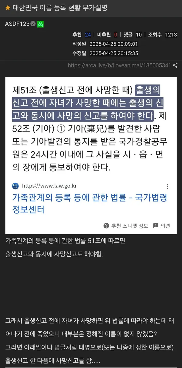 이름 등록할 때 가끔 특이한 이름이 있는 이유