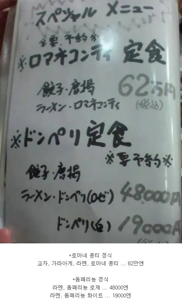 일본의 고오오오급 라멘 가게.jpg