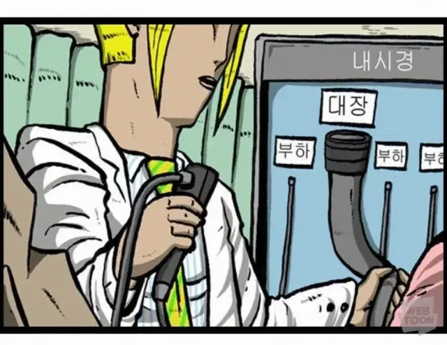 의사: 꼭 대장내시경을 하시겠다고요?