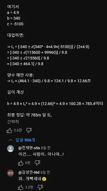 동굴에 돌던진 영상에 나타난 돌아이 댓글