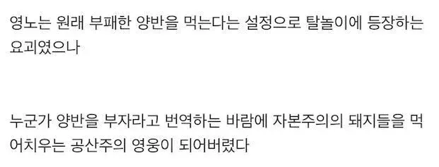 해외번역 때문에 공산주의자가 되어버린 한국 귀신