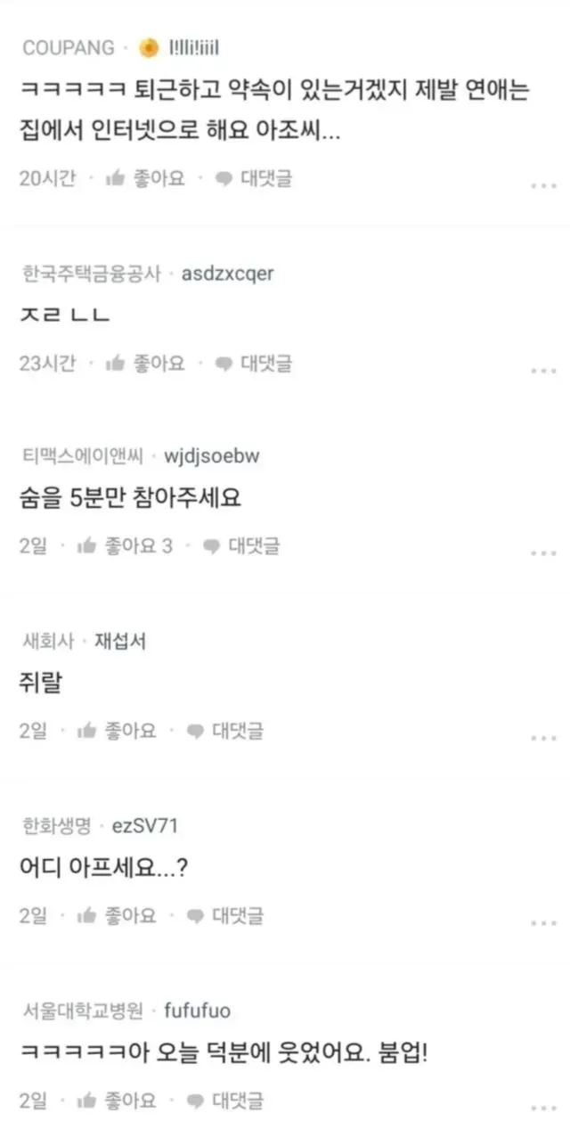 자기 생일날 풀메이크업 하고 출근한 여직원