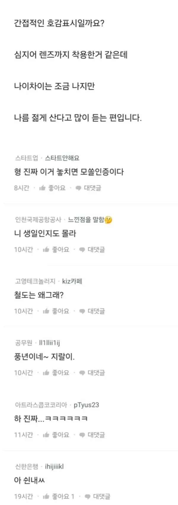 자기 생일날 풀메이크업 하고 출근한 여직원