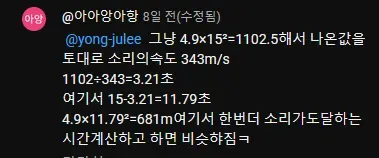 동굴에 돌던진 영상에 나타난 돌아이 댓글