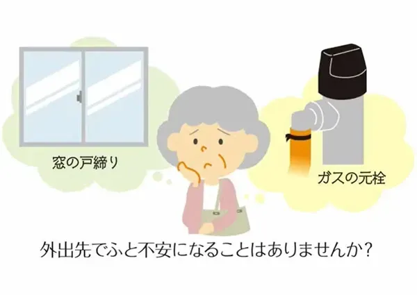 치매기가 있는 노년층을 위한 일본의 열쇠고리.jpg