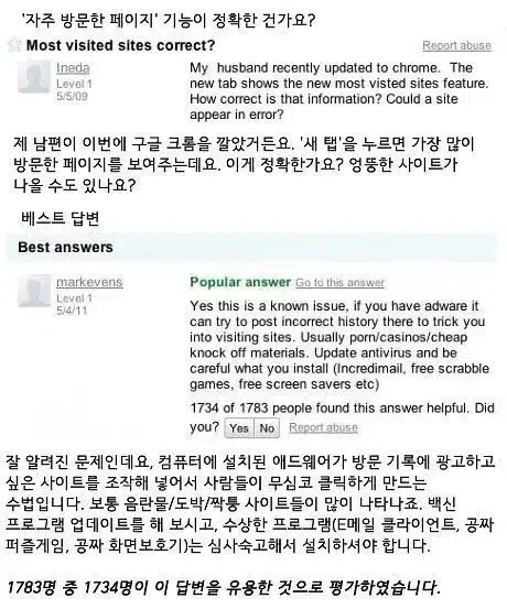 제 남편이 엉뚱한 사이트를 보는 것 같아요.jpg
