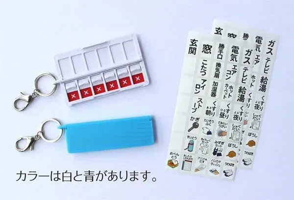 치매기가 있는 노년층을 위한 일본의 열쇠고리.jpg