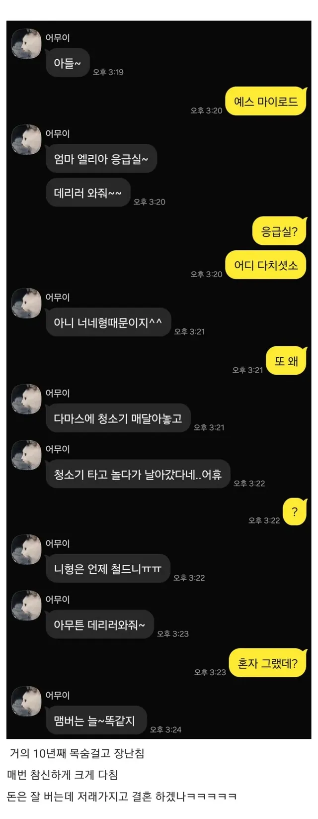 올해 서른인 형 근황 + 후기