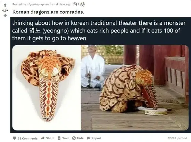 해외번역 때문에 공산주의자가 되어버린 한국 귀신