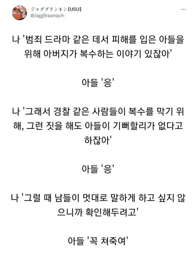 아드님도 아버지가 복수해주길 바라지는 않을겁니다
