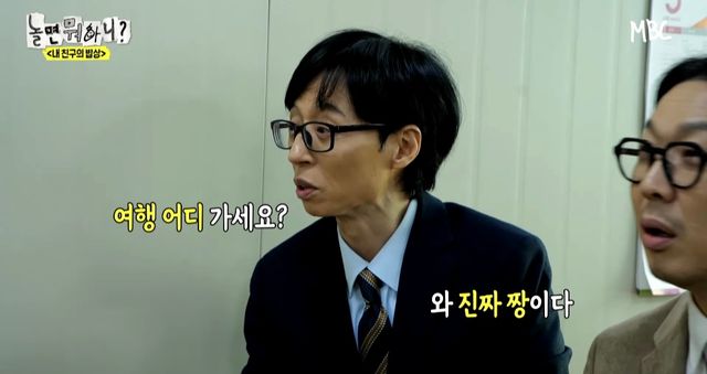  옆 테이블 손님에게 실수를 너무 많이 해서ㅋㅋ 떡볶이 값을 내준 유재석ㅋㅋ
