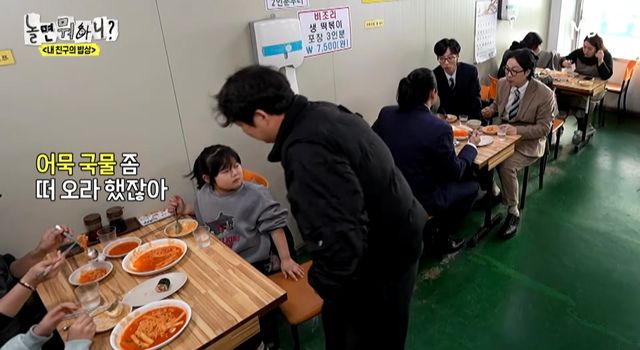  옆 테이블 손님에게 실수를 너무 많이 해서ㅋㅋ 떡볶이 값을 내준 유재석ㅋㅋ
