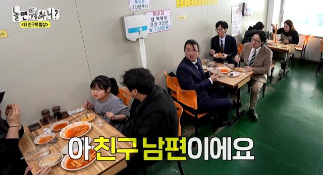  옆 테이블 손님에게 실수를 너무 많이 해서ㅋㅋ 떡볶이 값을 내준 유재석ㅋㅋ