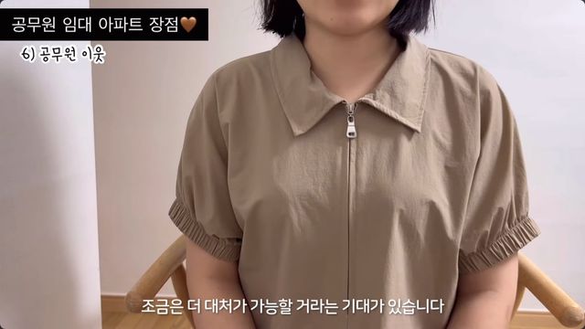 공무원 임대아파트 장점