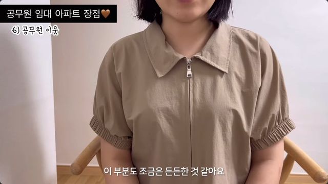 공무원 임대아파트 장점