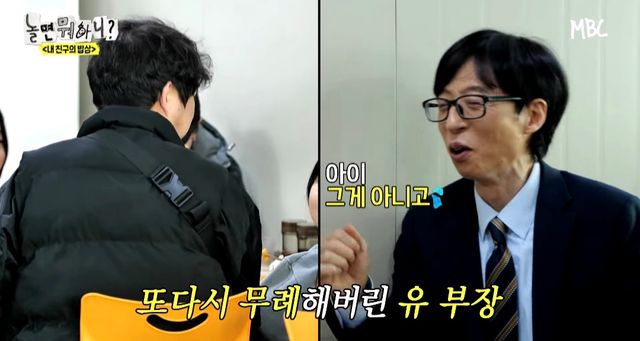  옆 테이블 손님에게 실수를 너무 많이 해서ㅋㅋ 떡볶이 값을 내준 유재석ㅋㅋ