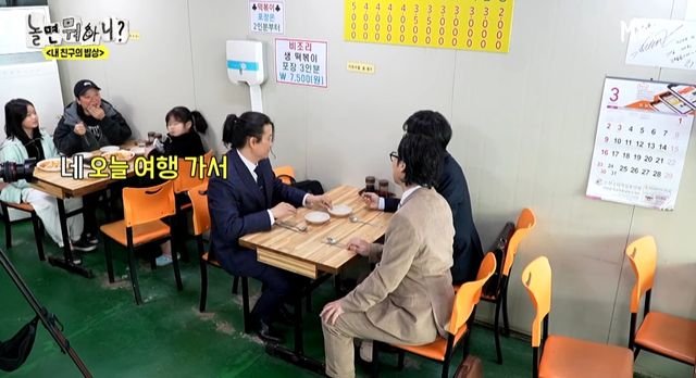  옆 테이블 손님에게 실수를 너무 많이 해서ㅋㅋ 떡볶이 값을 내준 유재석ㅋㅋ