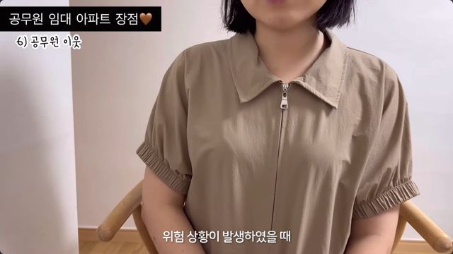 공무원 임대아파트 장점