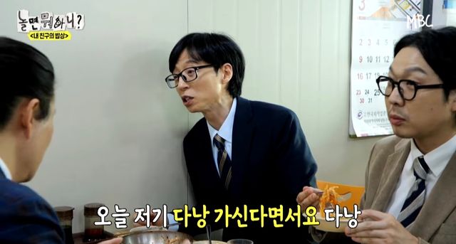  옆 테이블 손님에게 실수를 너무 많이 해서ㅋㅋ 떡볶이 값을 내준 유재석ㅋㅋ