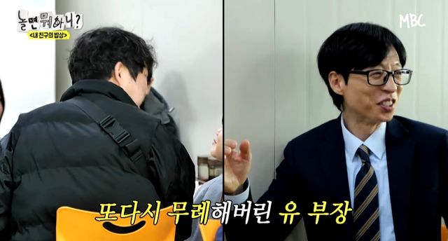  옆 테이블 손님에게 실수를 너무 많이 해서ㅋㅋ 떡볶이 값을 내준 유재석ㅋㅋ