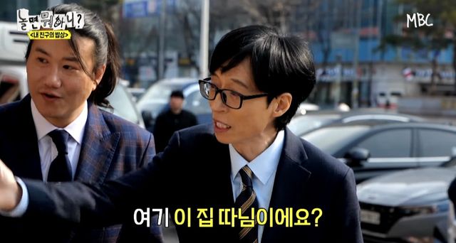  옆 테이블 손님에게 실수를 너무 많이 해서ㅋㅋ 떡볶이 값을 내준 유재석ㅋㅋ