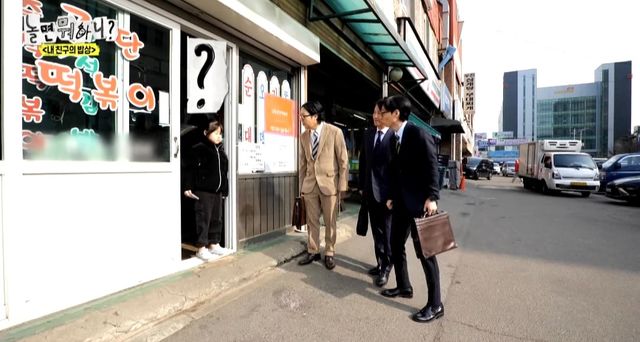  옆 테이블 손님에게 실수를 너무 많이 해서ㅋㅋ 떡볶이 값을 내준 유재석ㅋㅋ