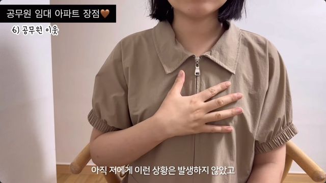 공무원 임대아파트 장점