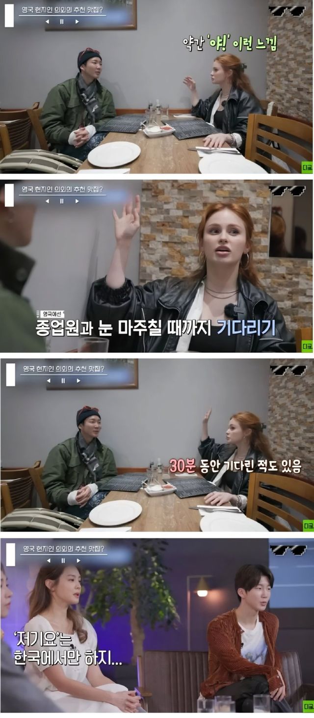영국식당에서 EXCUSE ME하고 부르면 안되는 이유.jpg