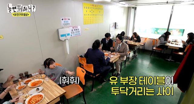  옆 테이블 손님에게 실수를 너무 많이 해서ㅋㅋ 떡볶이 값을 내준 유재석ㅋㅋ