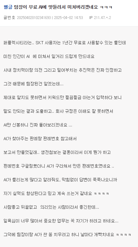 팀장이 AI에 맛들려서 미치겠다는 사람