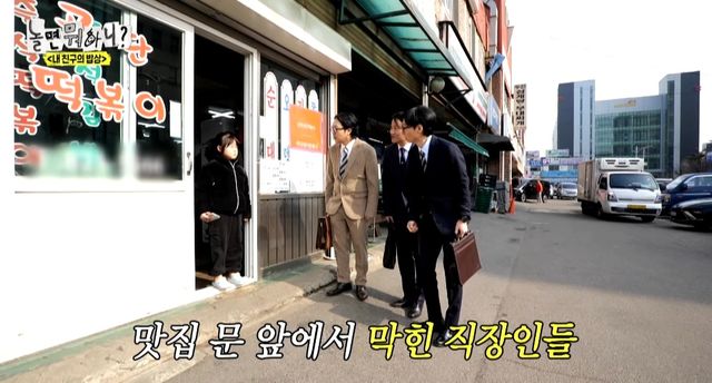  옆 테이블 손님에게 실수를 너무 많이 해서ㅋㅋ 떡볶이 값을 내준 유재석ㅋㅋ