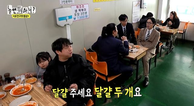  옆 테이블 손님에게 실수를 너무 많이 해서ㅋㅋ 떡볶이 값을 내준 유재석ㅋㅋ