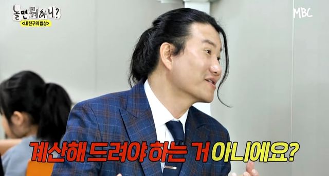  옆 테이블 손님에게 실수를 너무 많이 해서ㅋㅋ 떡볶이 값을 내준 유재석ㅋㅋ