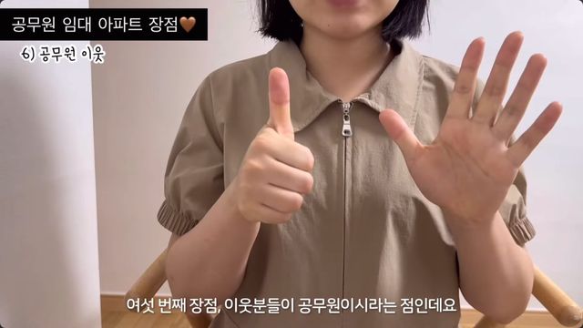 공무원 임대아파트 장점