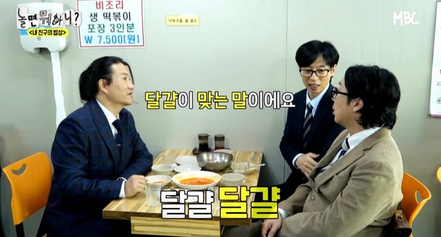  옆 테이블 손님에게 실수를 너무 많이 해서ㅋㅋ 떡볶이 값을 내준 유재석ㅋㅋ