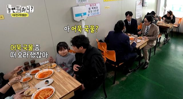  옆 테이블 손님에게 실수를 너무 많이 해서ㅋㅋ 떡볶이 값을 내준 유재석ㅋㅋ