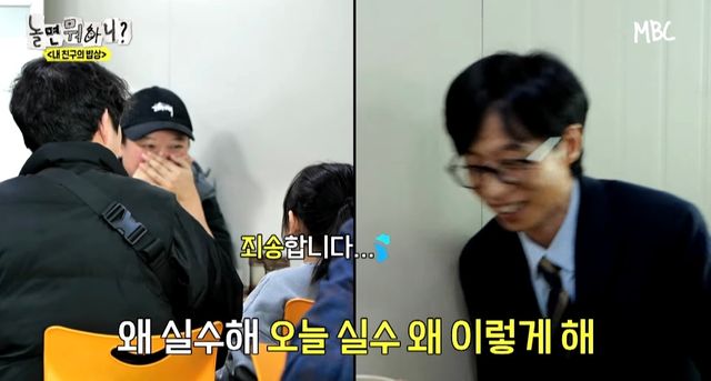  옆 테이블 손님에게 실수를 너무 많이 해서ㅋㅋ 떡볶이 값을 내준 유재석ㅋㅋ