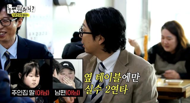  옆 테이블 손님에게 실수를 너무 많이 해서ㅋㅋ 떡볶이 값을 내준 유재석ㅋㅋ