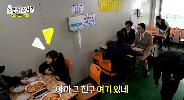  옆 테이블 손님에게 실수를 너무 많이 해서ㅋㅋ 떡볶이 값을 내준 유재석ㅋㅋ